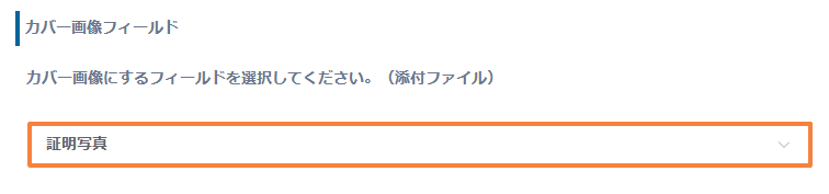 show-images-on-kanban-cardsの設定手順3の画面