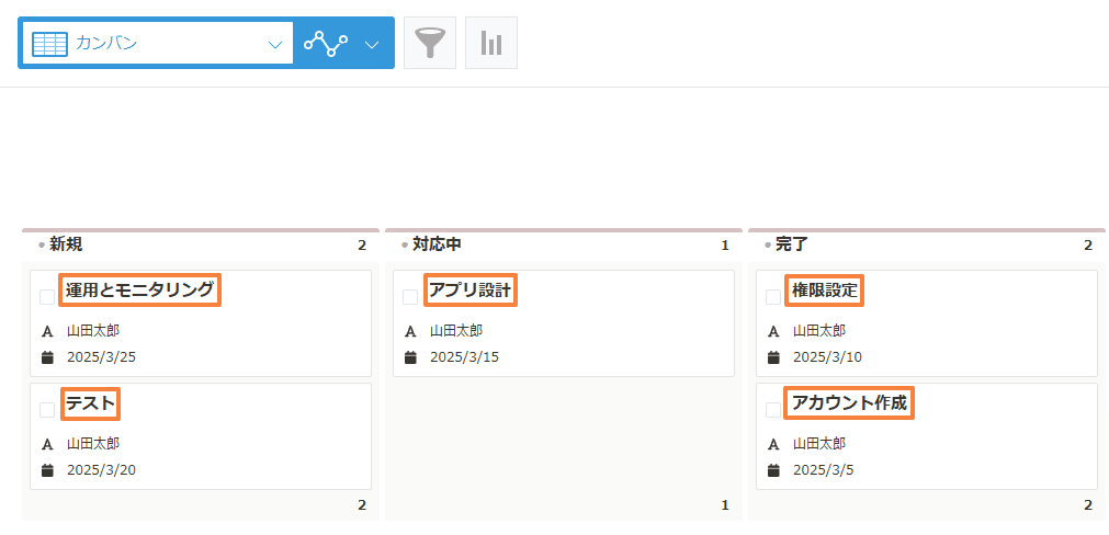 show-kanban-boardの設定手順4の画面