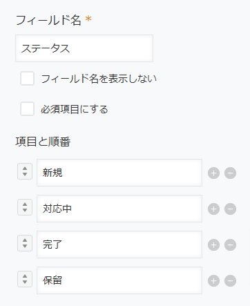 show-kanban-boardの設定手順5の画面