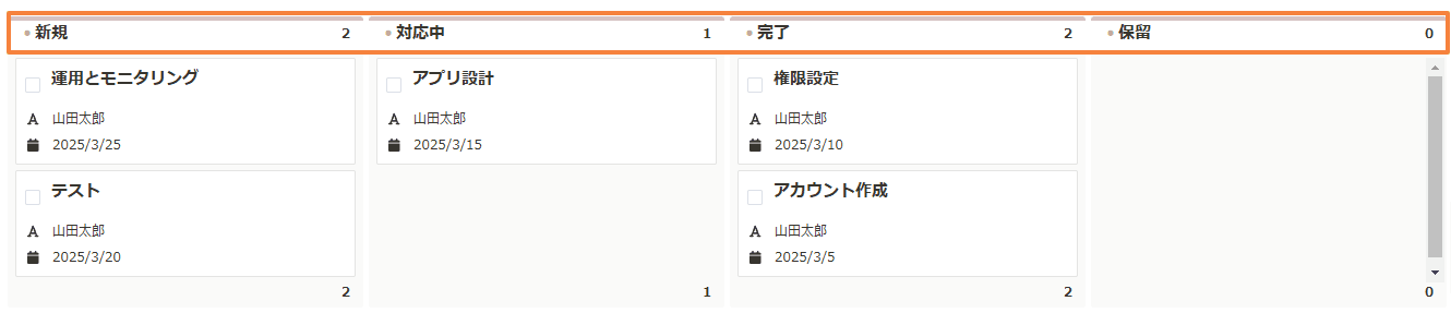 show-kanban-boardの設定手順5の画面
