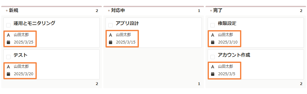 show-kanban-boardの設定手順6の画面