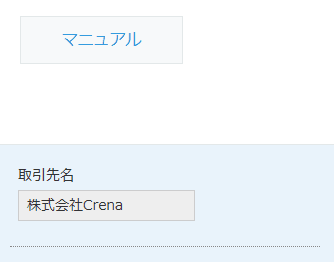 レコード詳細画面の上部にリンクボタンを配置した画面