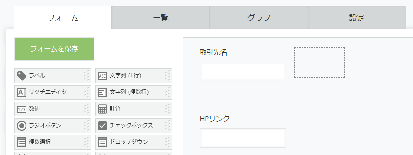 アプリのフォーム設定でフィールドを設定する画面