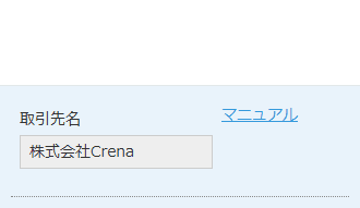 スペースフィールドにリンクボタンを配置したレコード詳細画面