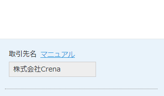 フィールド名の横にリンクボタンを配置したレコード詳細画面