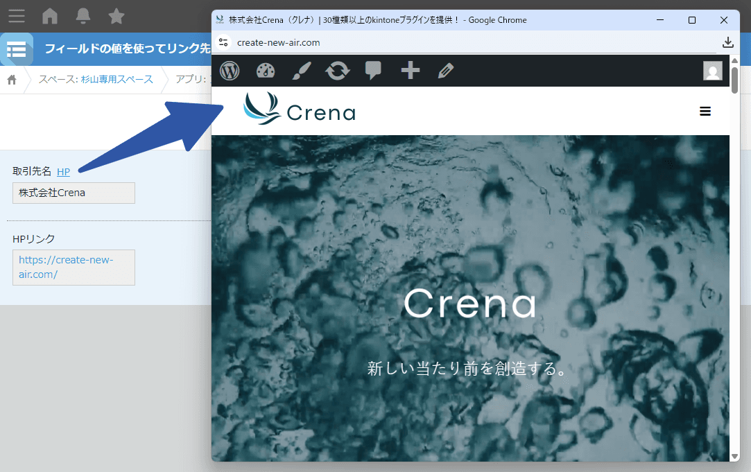 フィールドの値を使ってリンク先URLを設定したレコード詳細画面