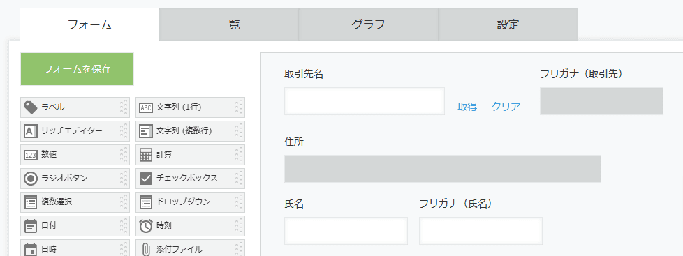 auto-fetch-lookup-on-duplicate-or-app-actionの設定手順1の画面