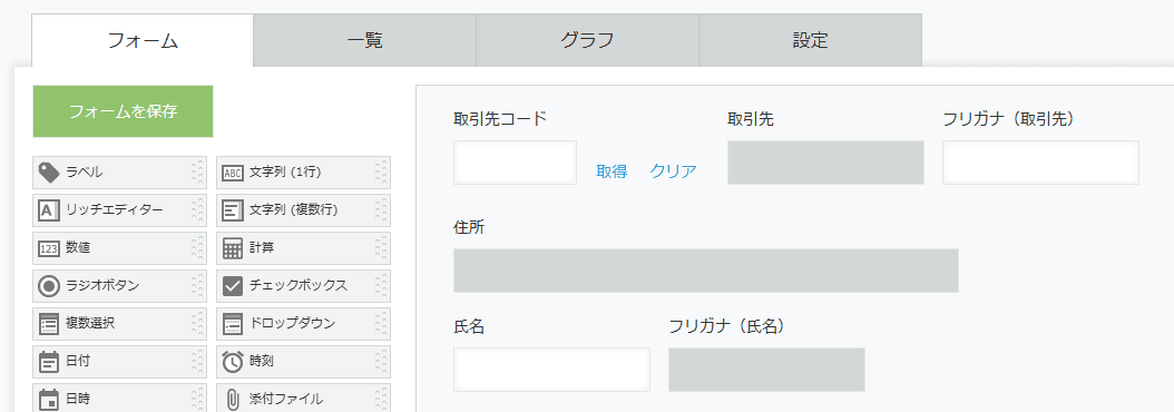 auto-fetch-lookup-on-editの設定手順1の画面