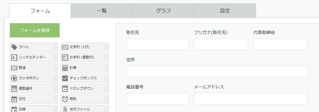 auto-fetch-lookup-on-editの設定手順1の画面