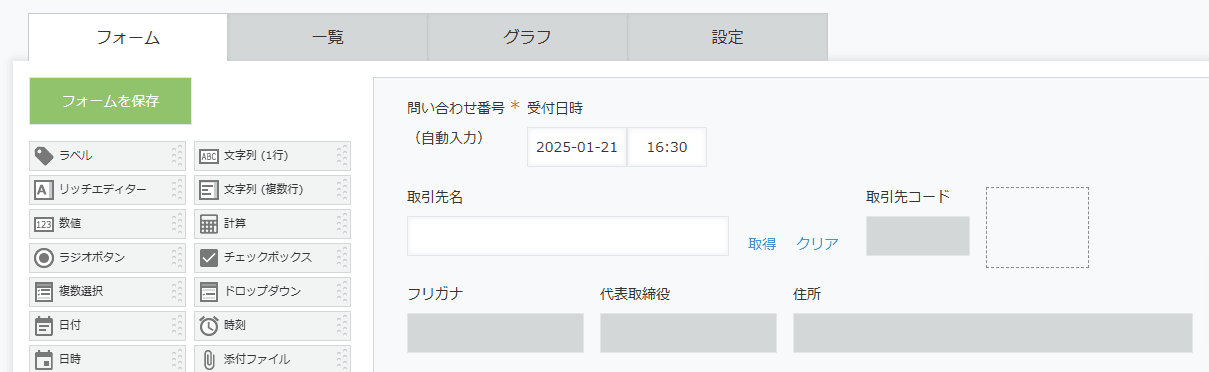 create-lookup-source-record-on-createの設定手順1の画面