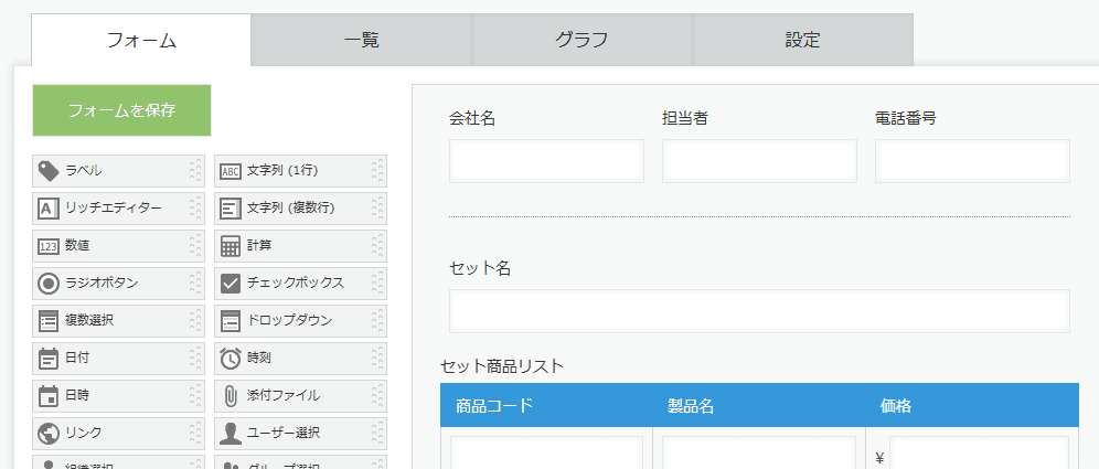 セット商品リストアプリ(ルックアップ元)のフォームとテーブルフィールドの設定例