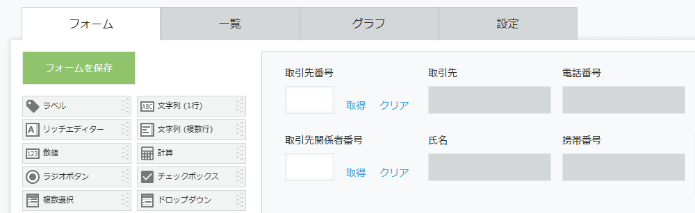 filter-lookup-by-record-valuesの設定手順1の画面