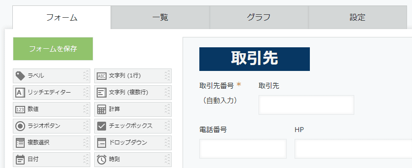 filter-lookup-by-record-valuesの設定手順1の画面