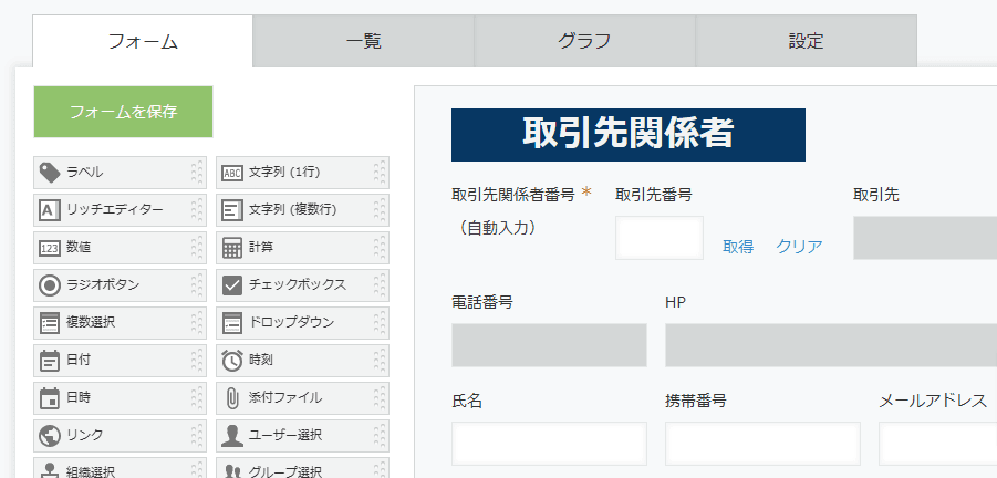 filter-lookup-by-record-valuesの設定手順1の画面