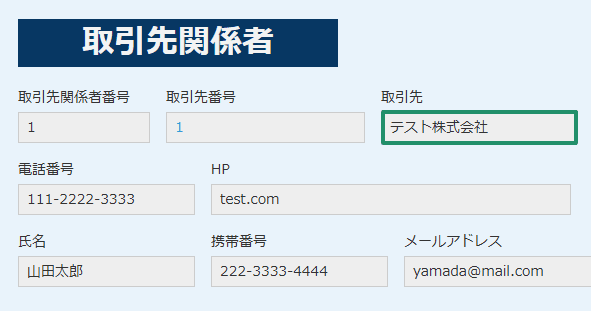 filter-lookup-by-record-valuesの設定手順5の画面