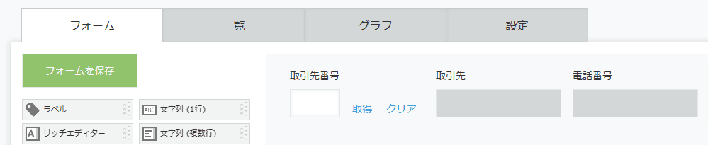 show-search-conditions-in-lookupの設定手順1の画面