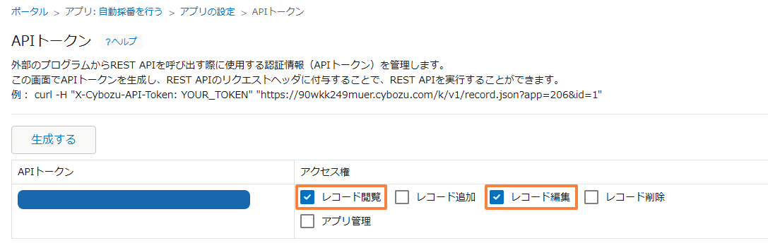 auto-number-recordsの設定手順2の画面