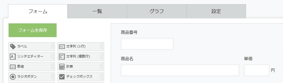 auto-numbering-fill-missing-numbersの設定手順1の画面