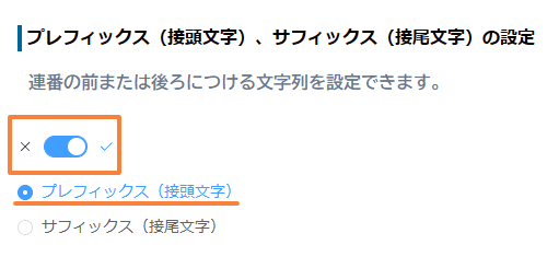 auto-numbering-reset-by-fiscal-yearの設定手順3の画面