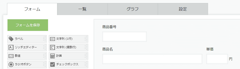 auto-numbering-with-custom-prefixの設定手順1の画面