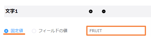 auto-numbering-with-custom-suffixの設定手順4の画面