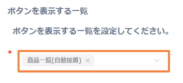 bulk-auto-numbering-for-multiple-recordsの設定手順5の画面