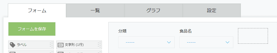 create-linked-dropdown-optionsの設定手順1の画面