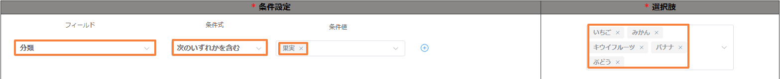 create-linked-dropdown-optionsの設定手順3の画面