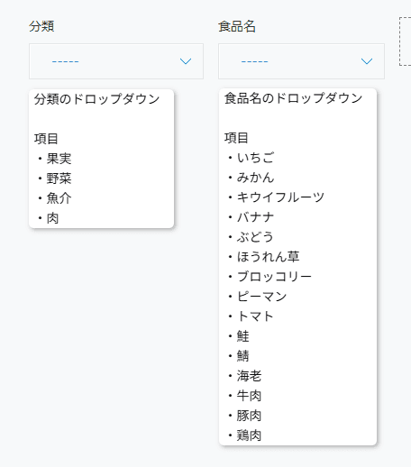 create-linked-dropdown-optionsの設定手順3の画面