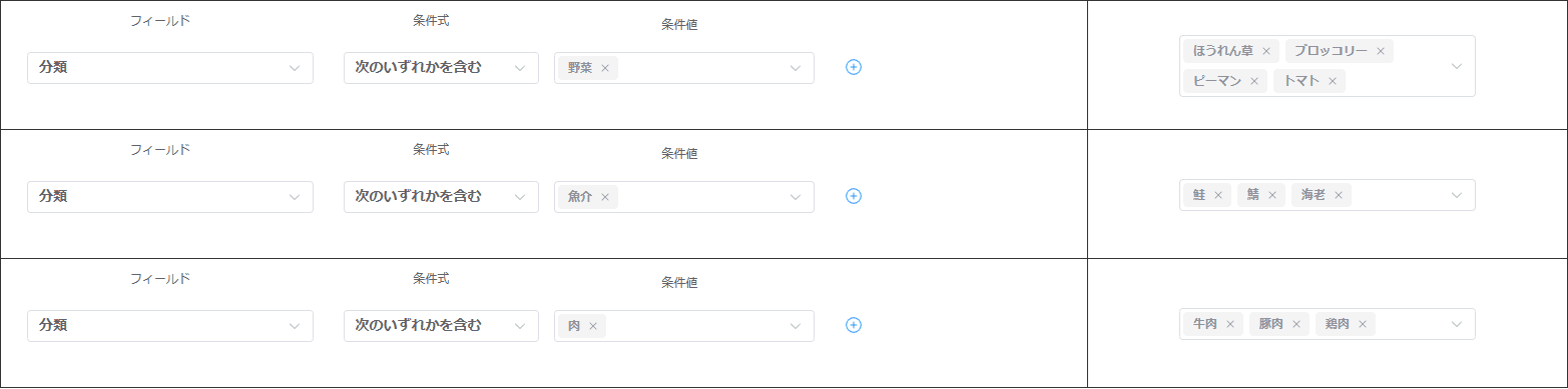 create-linked-dropdown-optionsの設定手順4の画面