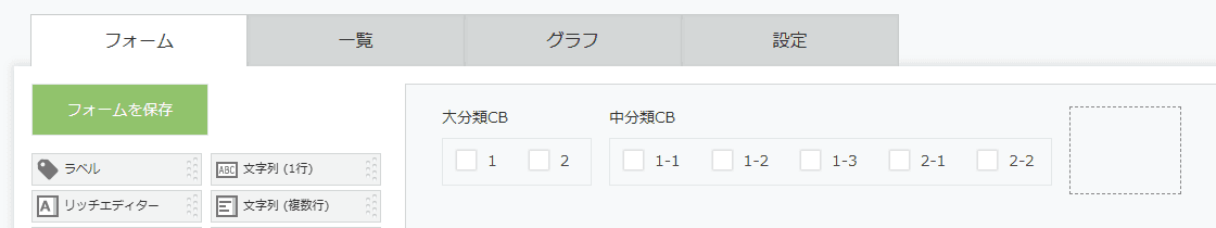 filter-checkbox-options-by-conditionの設定手順1の画面