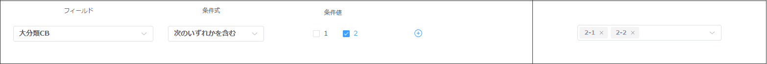 filter-checkbox-options-by-conditionの設定手順4の画面