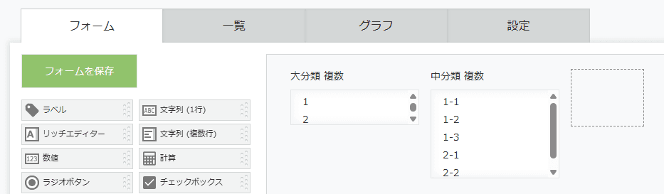 filter-multi-select-options-by-conditionの設定手順1の画面