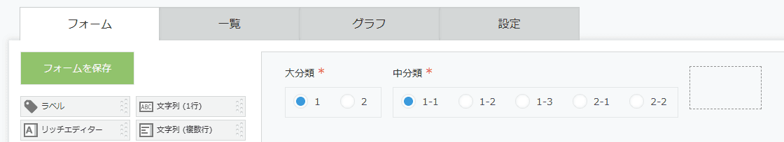 filter-radio-options-by-conditionの設定手順1の画面