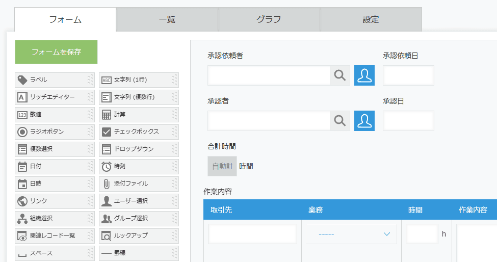 auto-fill-fixed-values-on-status-changeの設定手順1の画面