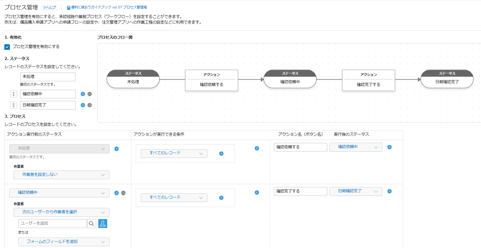 auto-fill-fixed-values-on-status-changeの設定手順1の画面