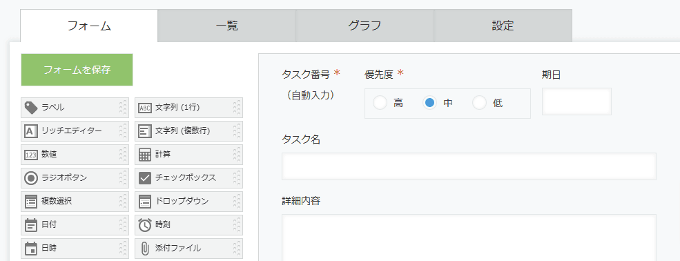 bulk-change-workers-from-listの設定手順1の画面