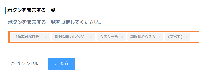 bulk-change-workers-from-listの設定手順4の画面