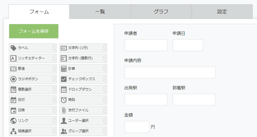 check-required-fields-on-status-changeの設定手順1の画面