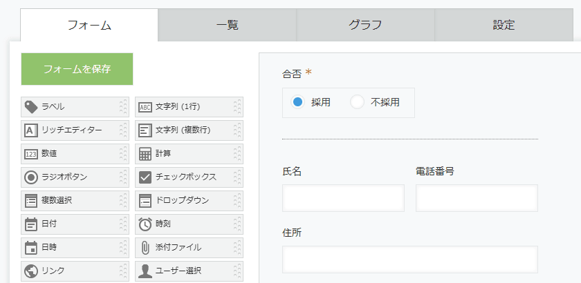bulk-copy-records-to-other-appの設定手順1の画面