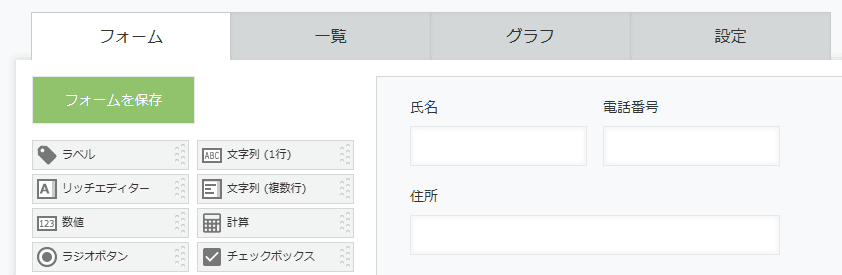 bulk-copy-records-to-other-appの設定手順1の画面