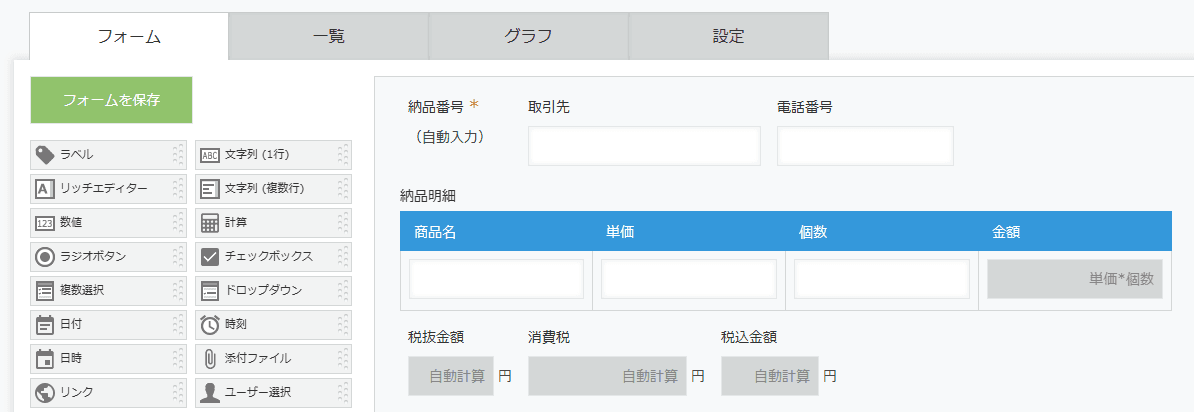 merge-tables-create-records-in-bulk-copyの設定手順1の画面
