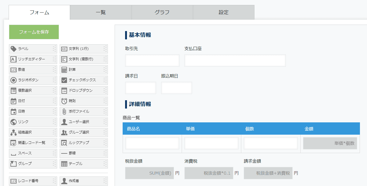 merge-tables-create-records-in-bulk-copyの設定手順1の画面