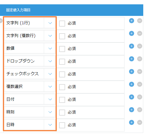 自アプリのフィールドを特定の値で一括更新するの設定手順5の画面