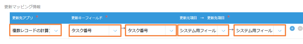 recalculate-calculated-fields-in-bulkの設定手順4の画面