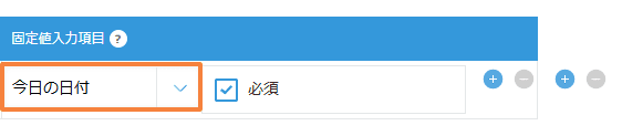 recalculate-calculated-fields-in-bulkの設定手順5の画面