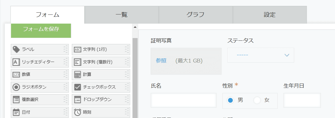 応募者アプリ(コピー元)のフォーム