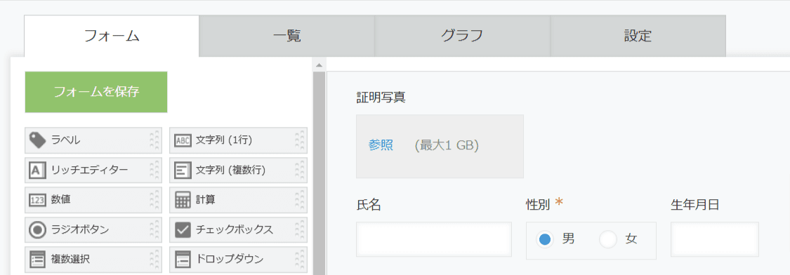 従業員名簿アプリ(コピー先)のフォーム