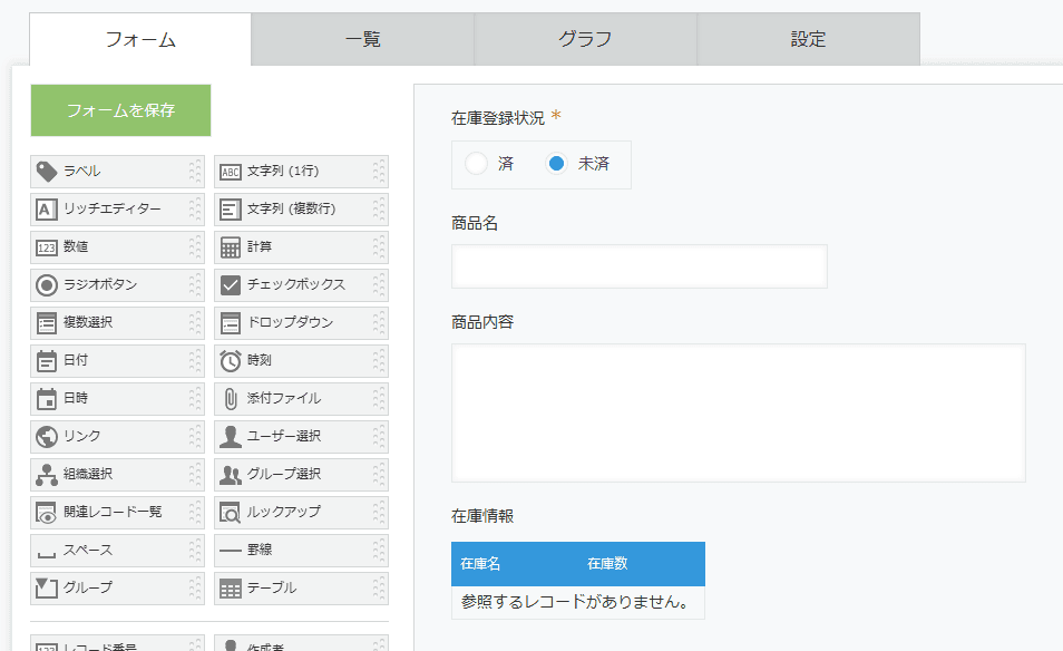 商品アプリ(コピー元)のフォーム