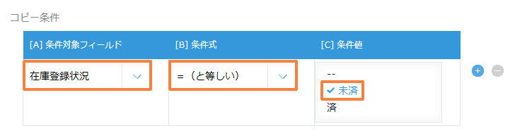 コピー条件の設定例